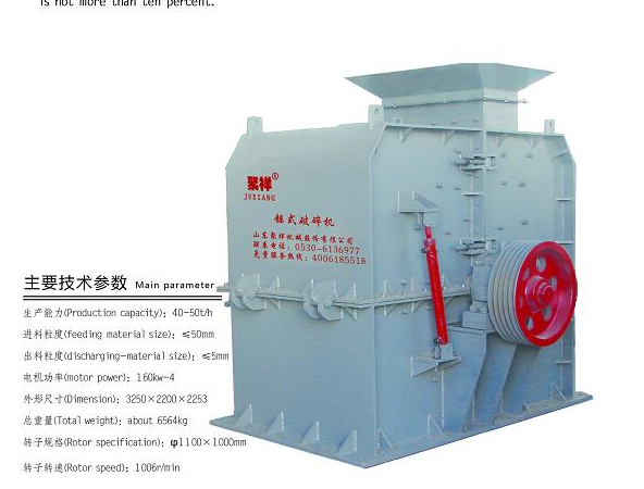 耐磨、耐沖擊錘式破碎機(jī)
